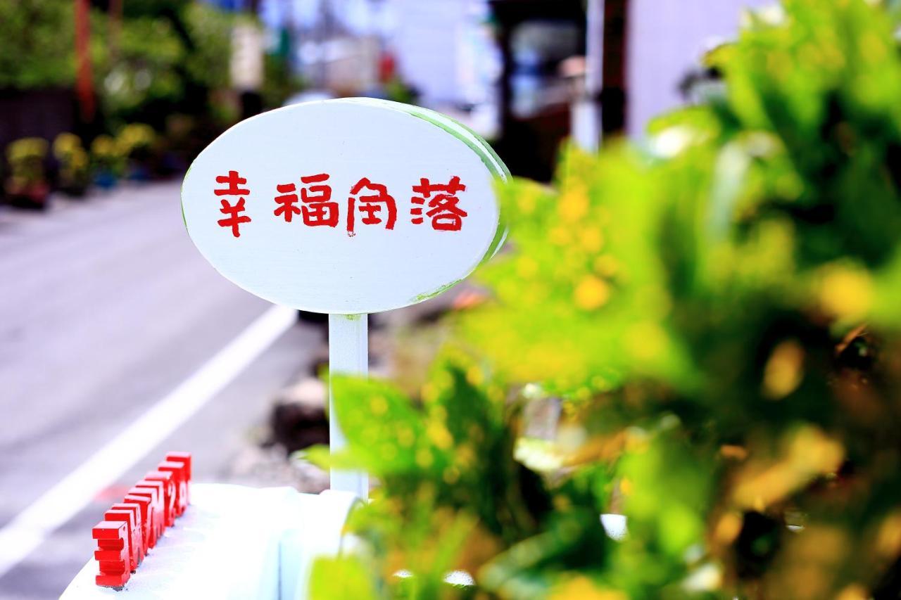 墾丁茉莉民宿 Kenting Exterior foto