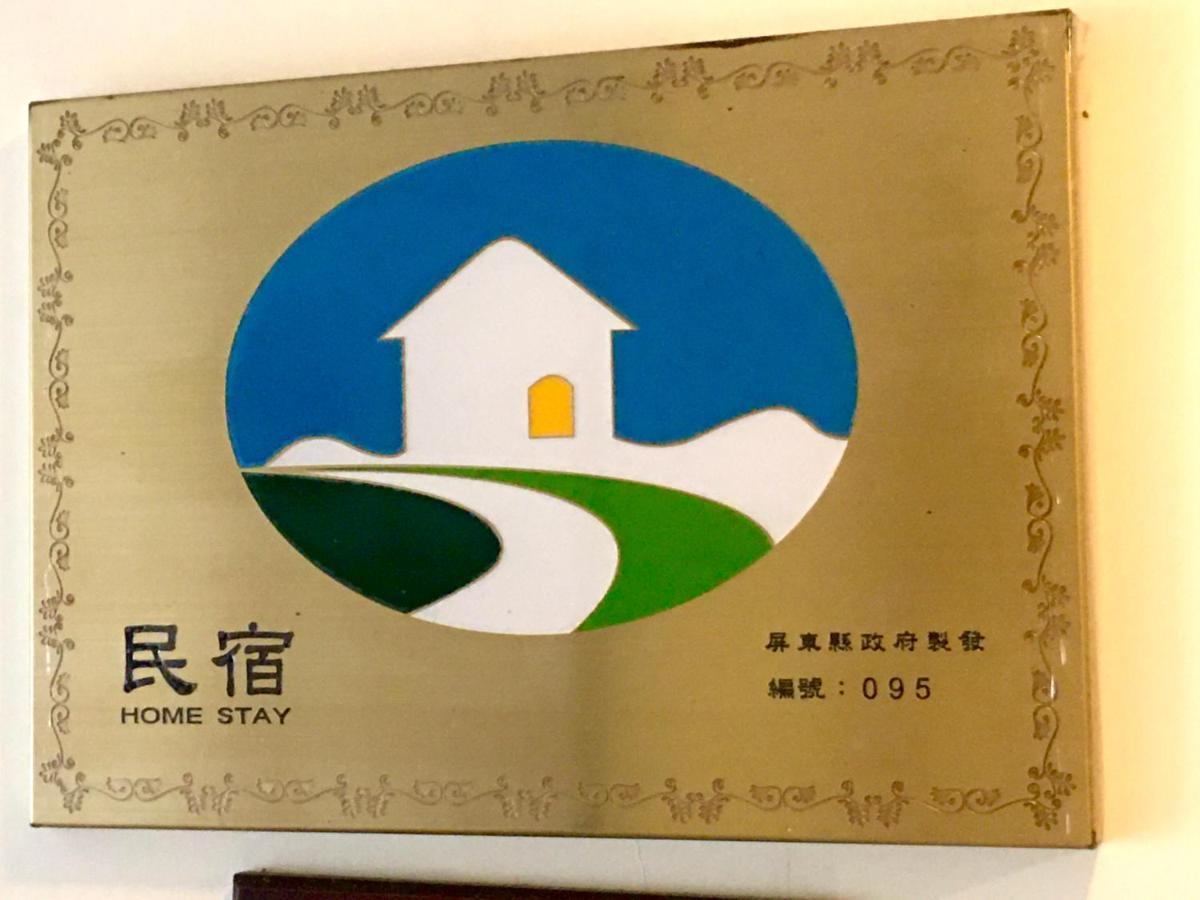 墾丁茉莉民宿 Kenting Exterior foto